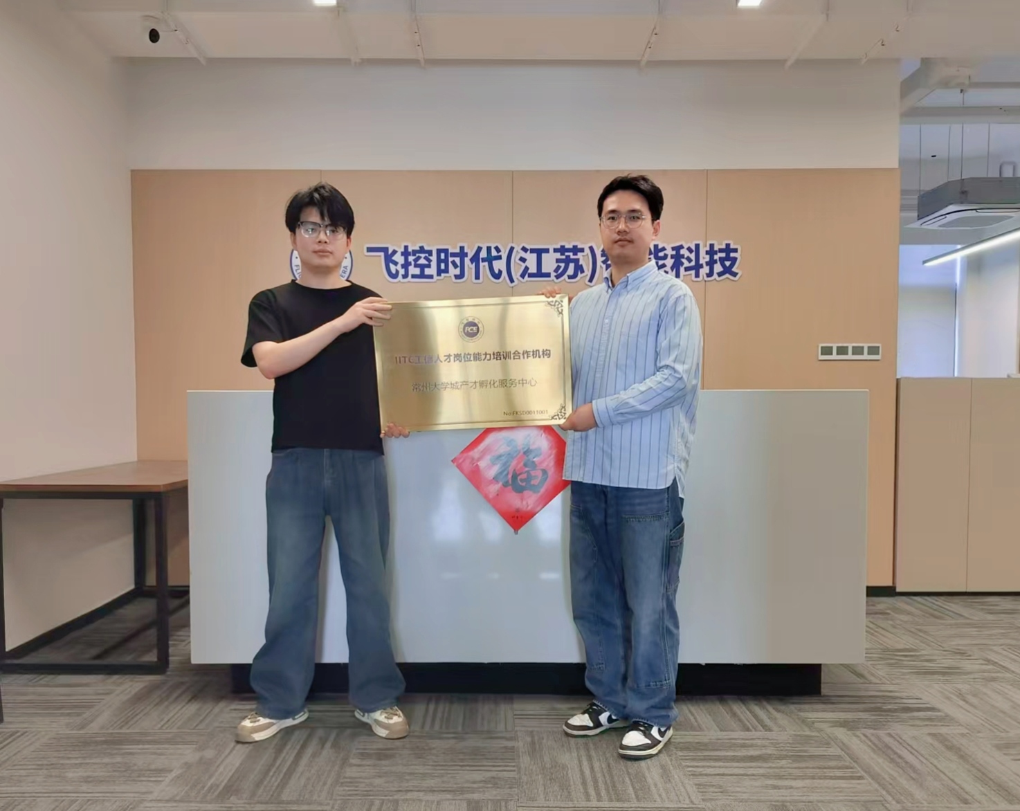 携手共进，赋能未来｜飞控时代与常州青春留常达成战略合作